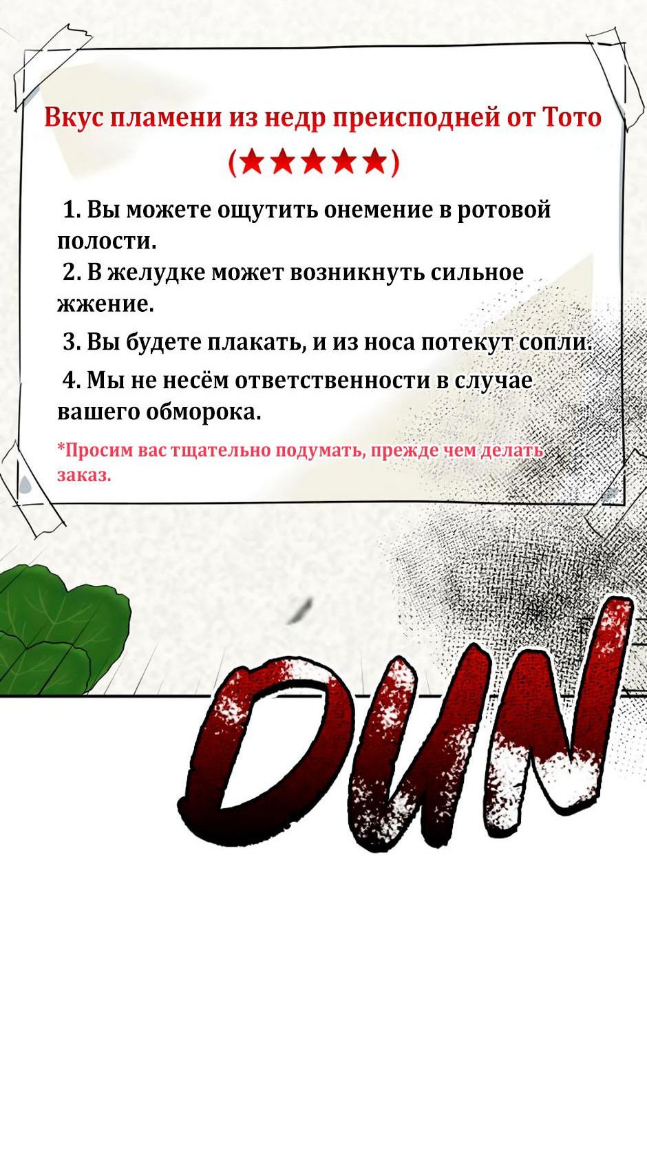 Манга Цикличный удар - Глава 26 Страница 18
