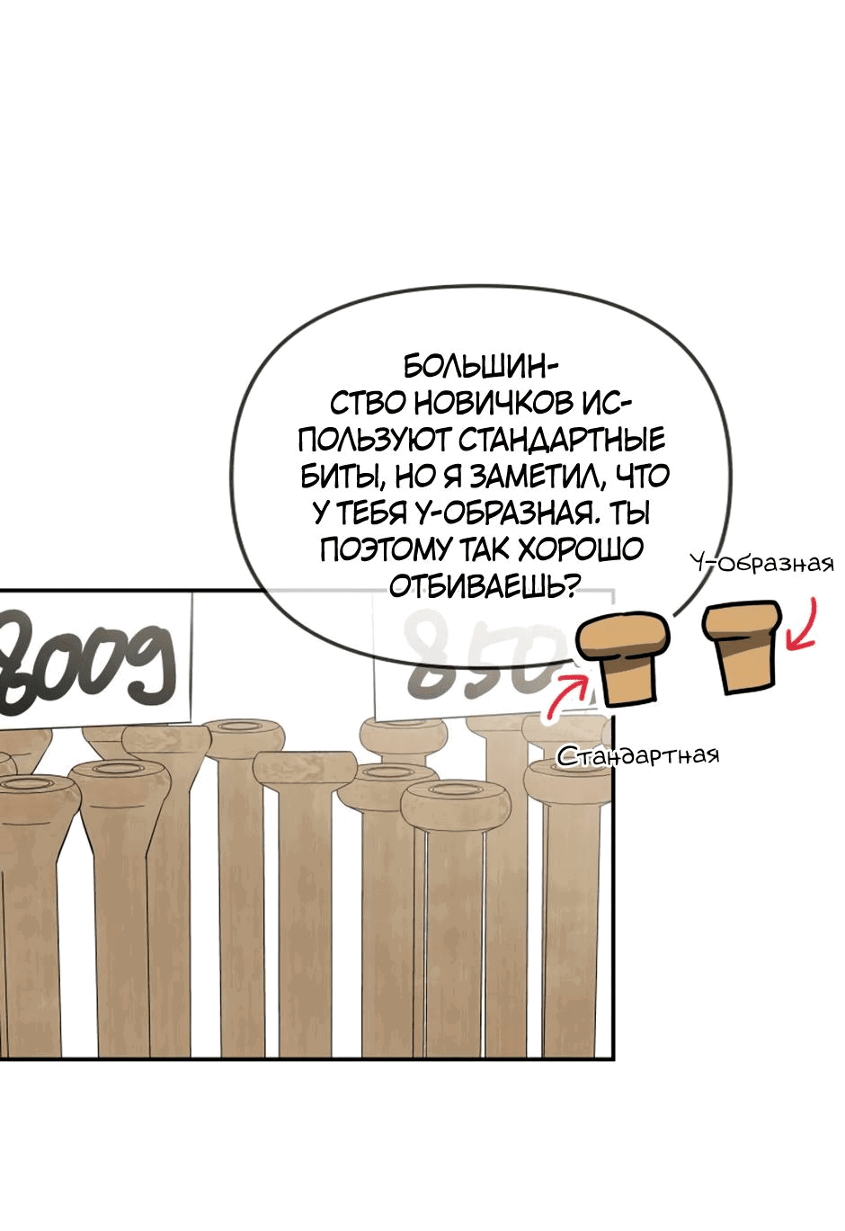 Манга Цикличный удар - Глава 25 Страница 19