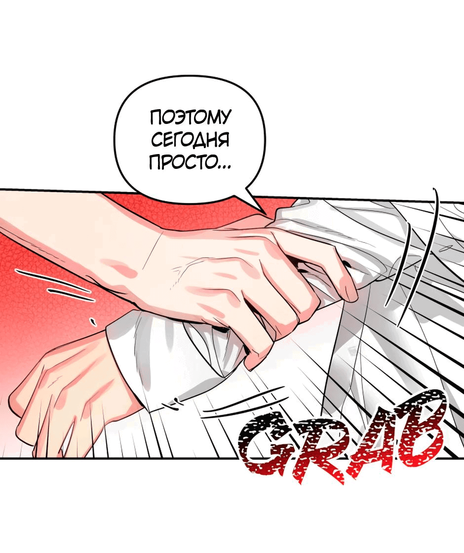 Манга Цикличный удар - Глава 23 Страница 66