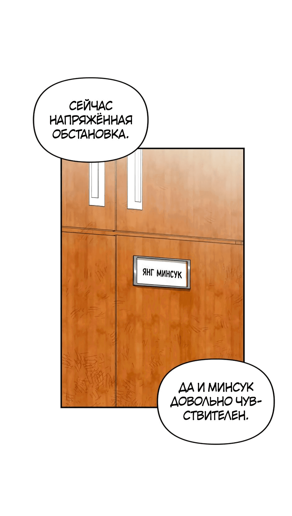 Манга Цикличный удар - Глава 22 Страница 43