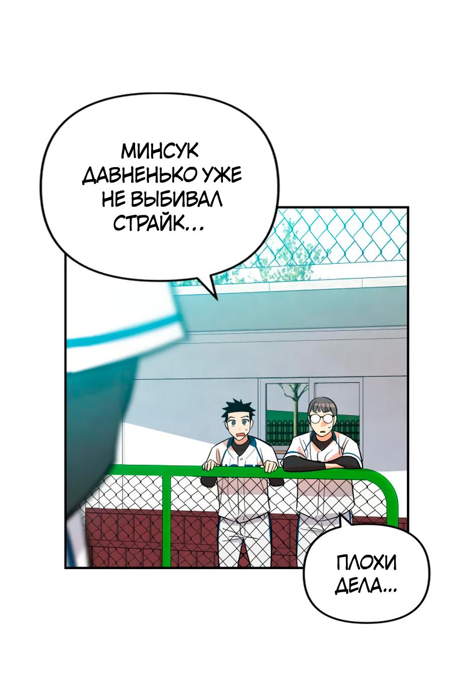 Манга Цикличный удар - Глава 21 Страница 39