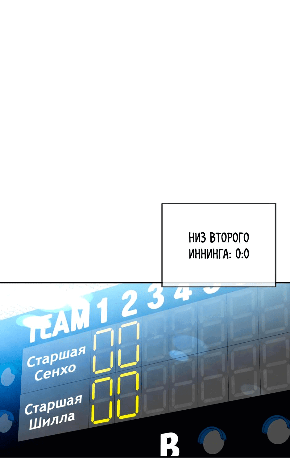 Манга Цикличный удар - Глава 21 Страница 24