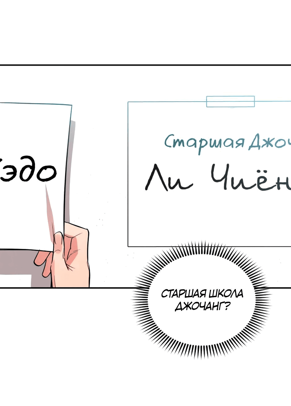 Манга Цикличный удар - Глава 20 Страница 19