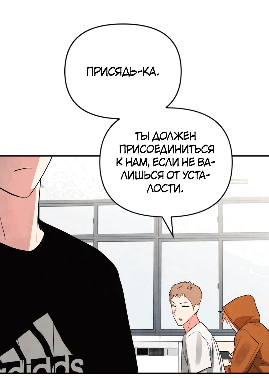 Манга Цикличный удар - Глава 18 Страница 19