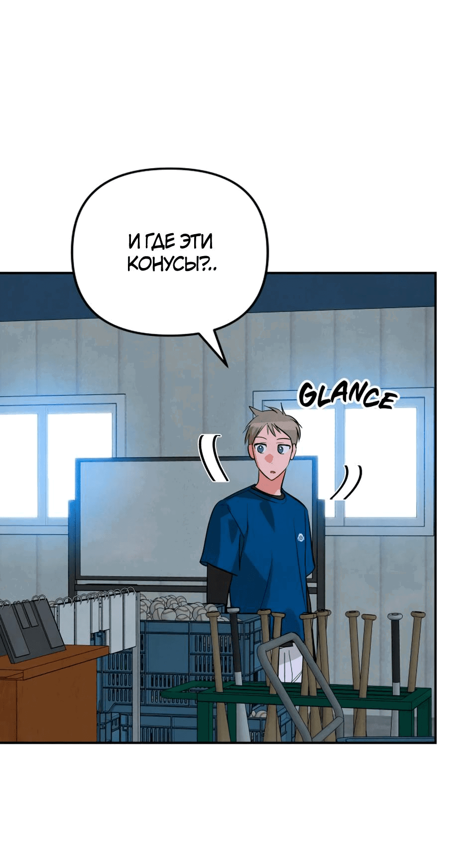 Манга Цикличный удар - Глава 17 Страница 29