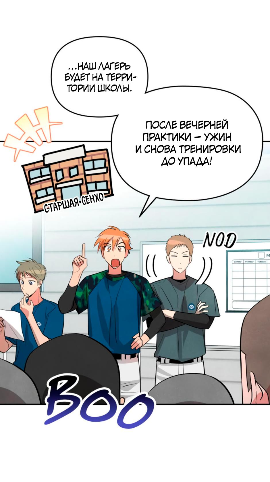 Манга Цикличный удар - Глава 16 Страница 4