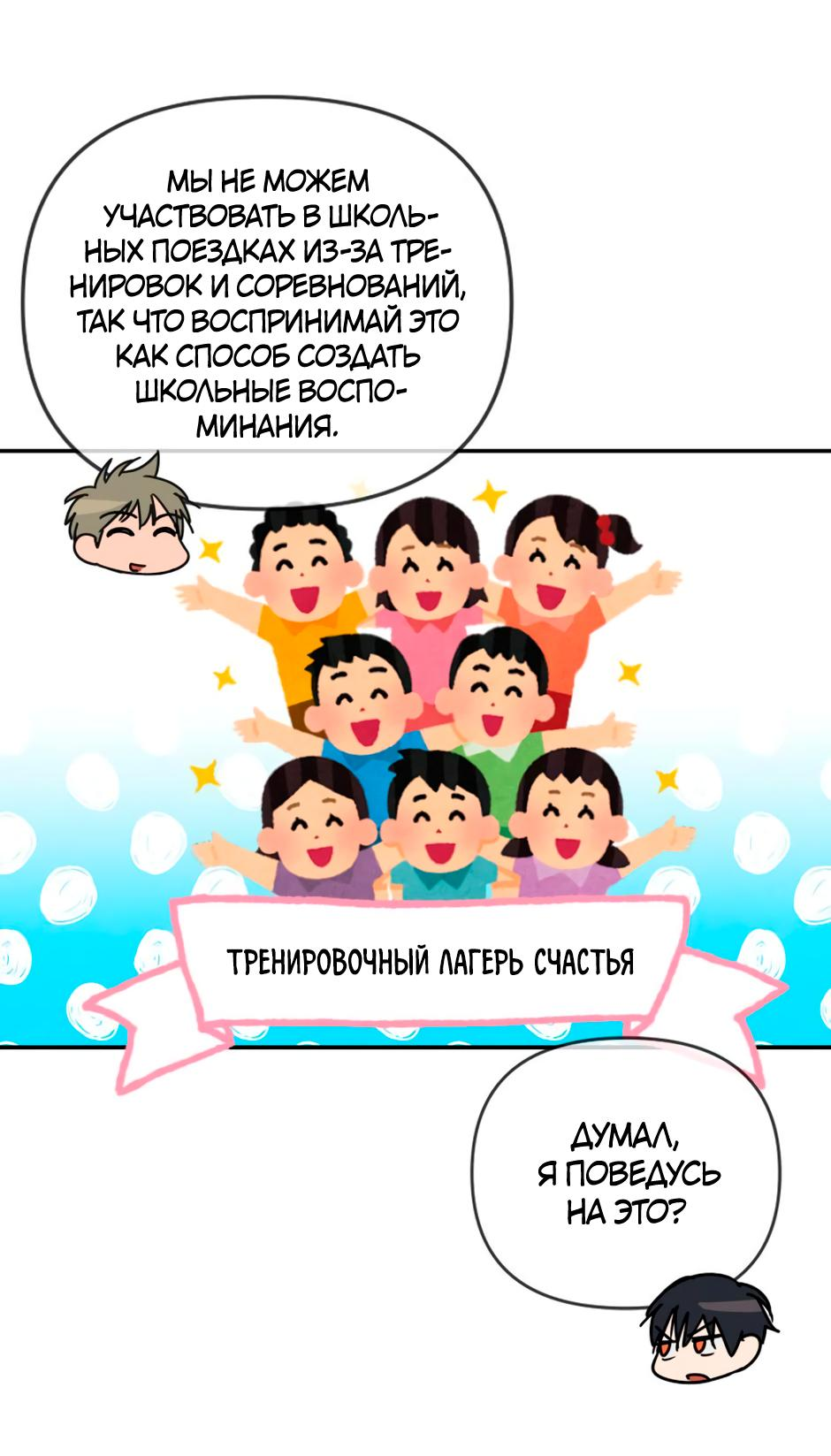 Манга Цикличный удар - Глава 16 Страница 33