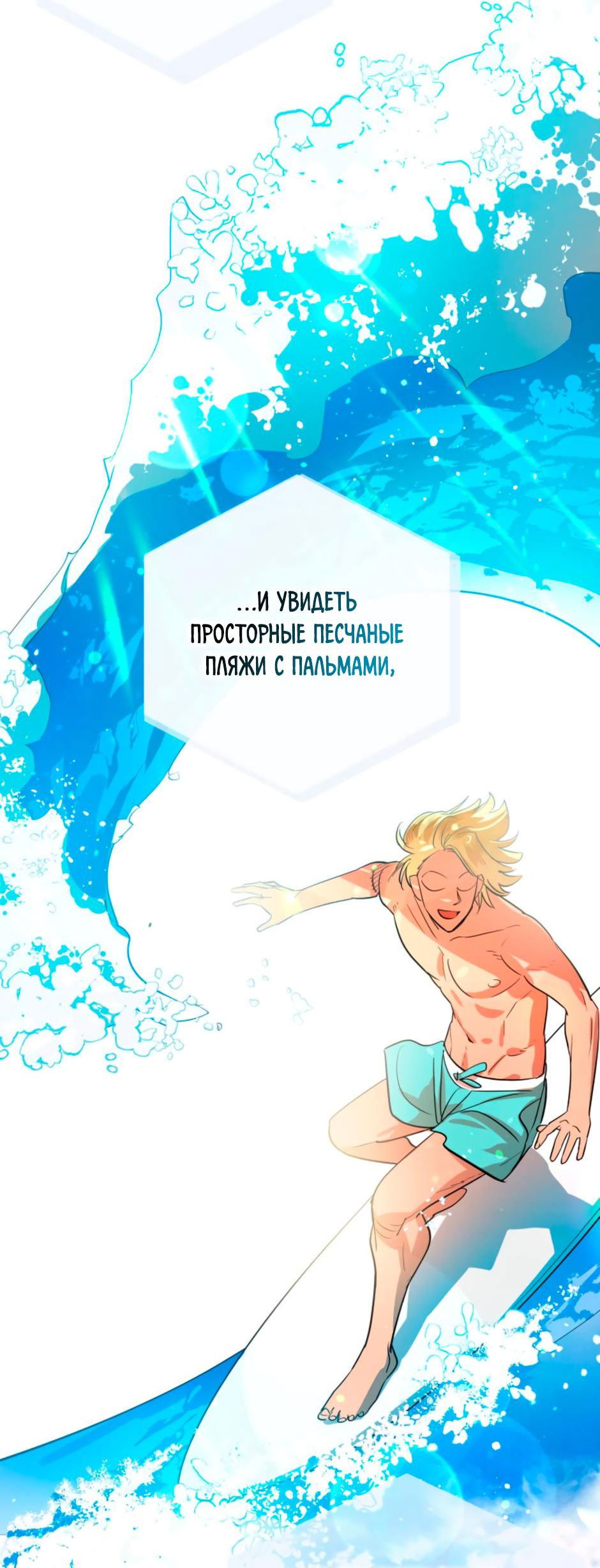 Манга Цикличный удар - Глава 16 Страница 2