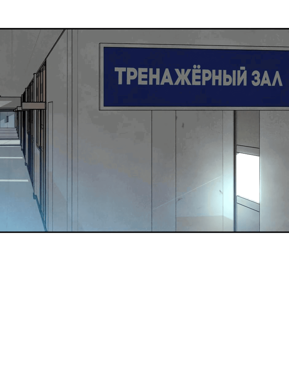 Манга Цикличный удар - Глава 15 Страница 26