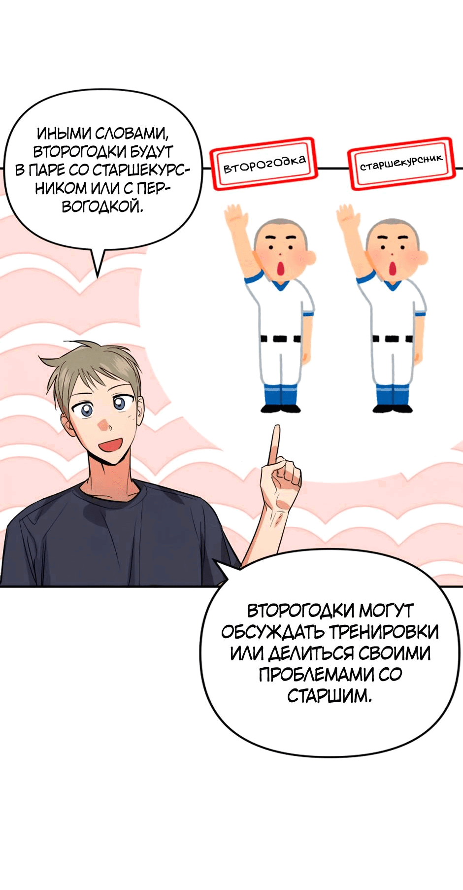 Манга Цикличный удар - Глава 14 Страница 66
