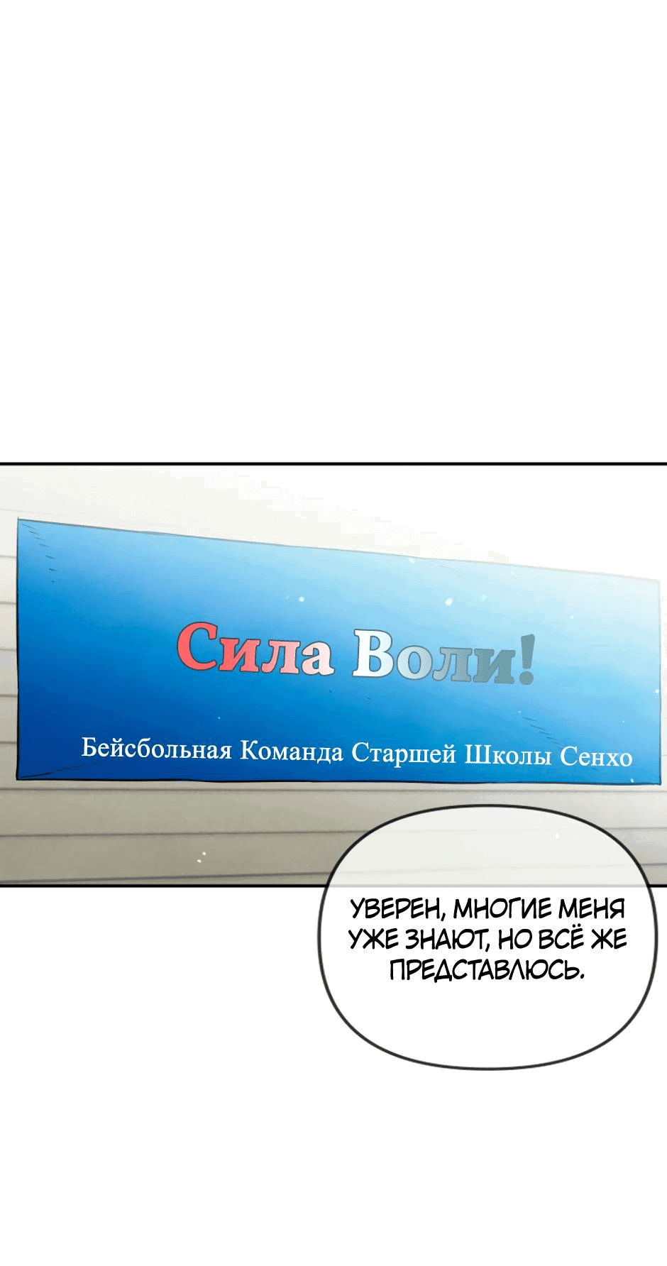 Манга Цикличный удар - Глава 14 Страница 1