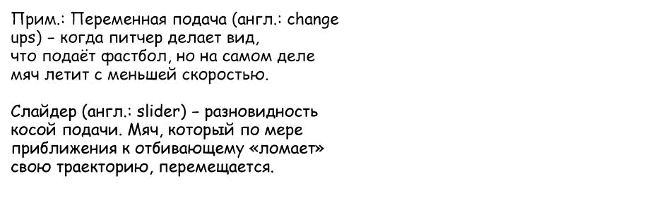 Манга Цикличный удар - Глава 13 Страница 65