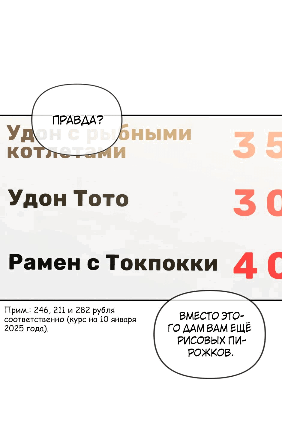 Манга Цикличный удар - Глава 13 Страница 56