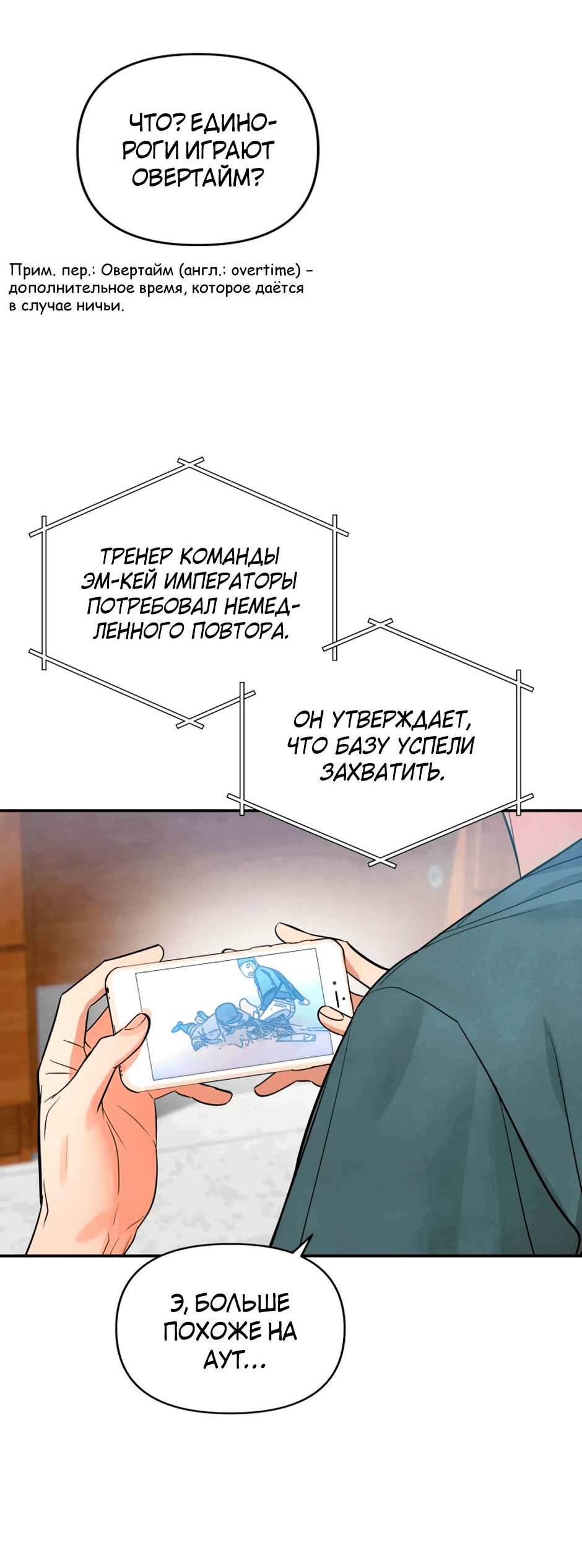 Манга Цикличный удар - Глава 12 Страница 27