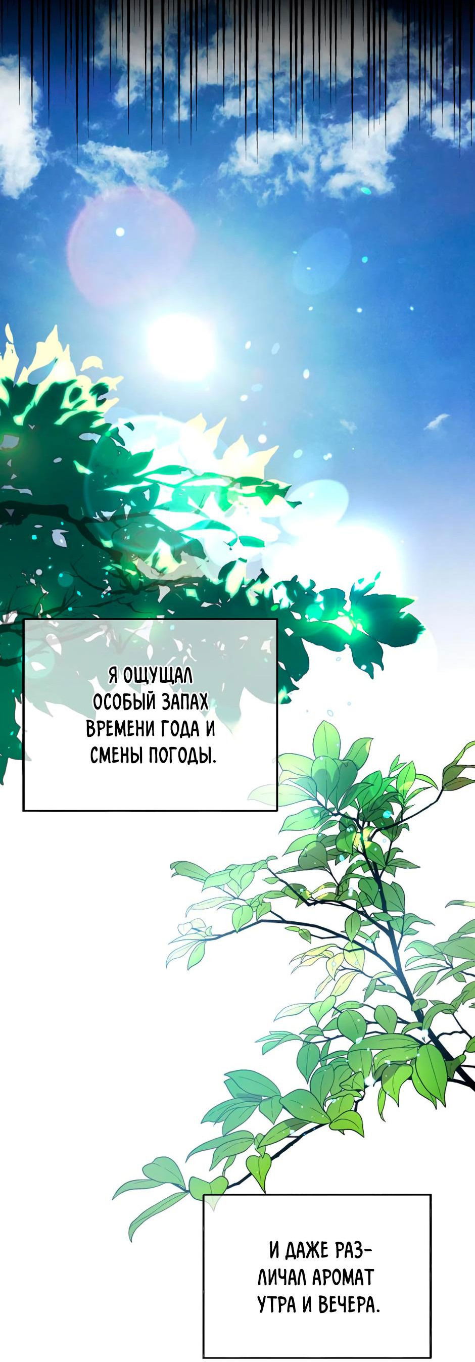 Манга Цикличный удар - Глава 9 Страница 64