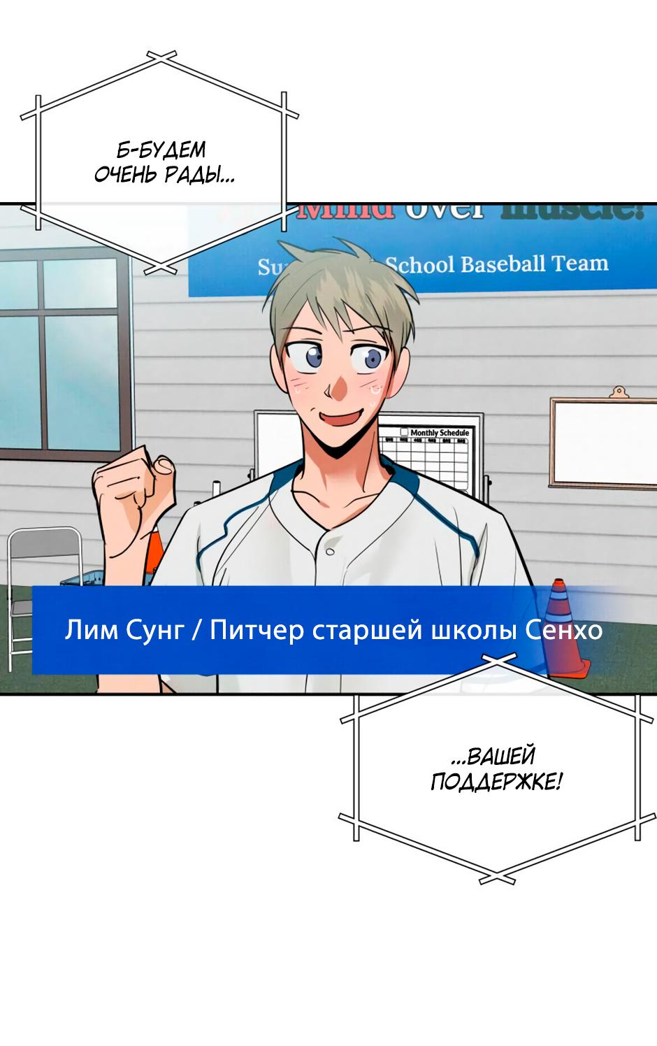 Манга Цикличный удар - Глава 9 Страница 2