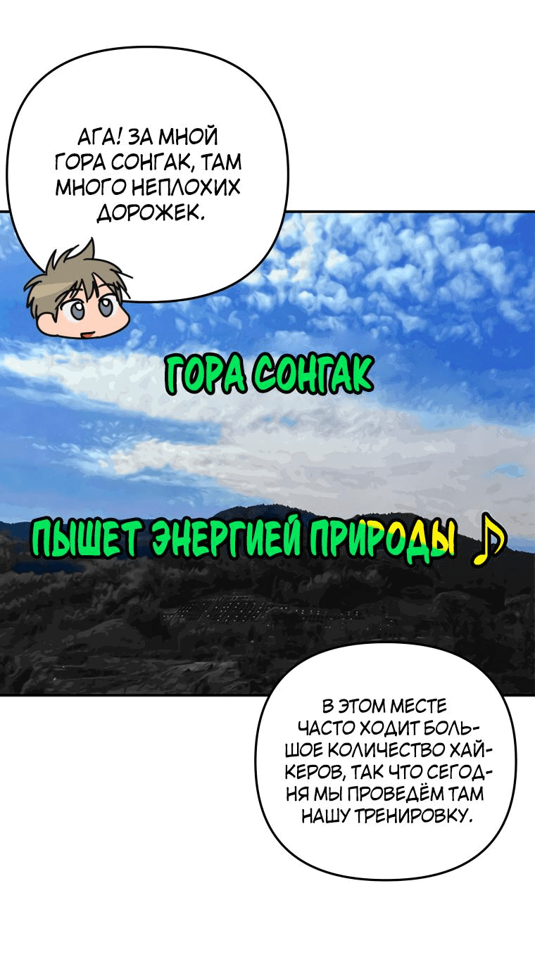 Манга Цикличный удар - Глава 7 Страница 14