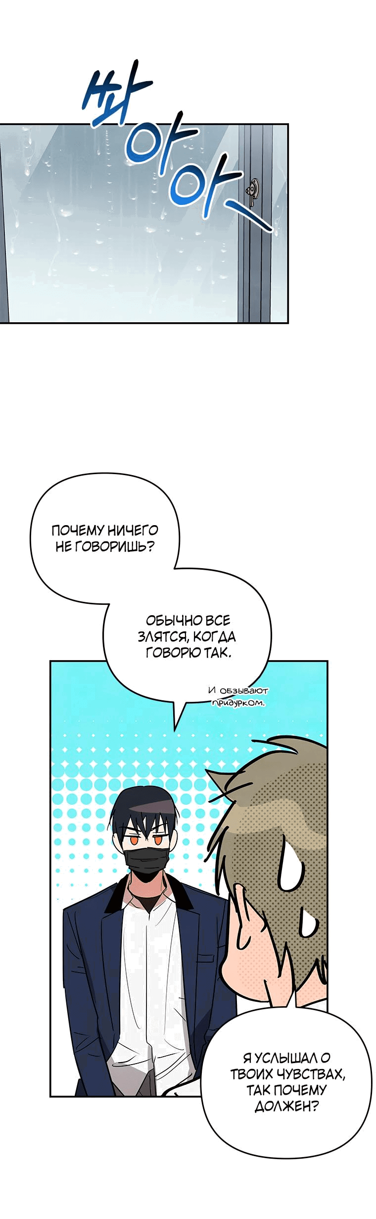 Манга Цикличный удар - Глава 4 Страница 59