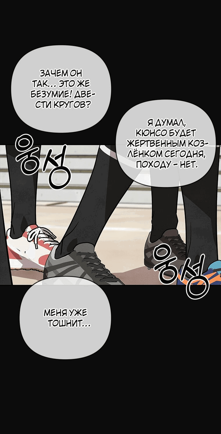 Манга Цикличный удар - Глава 3 Страница 21