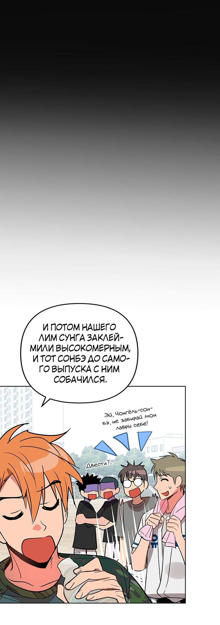 Манга Цикличный удар - Глава 3 Страница 26