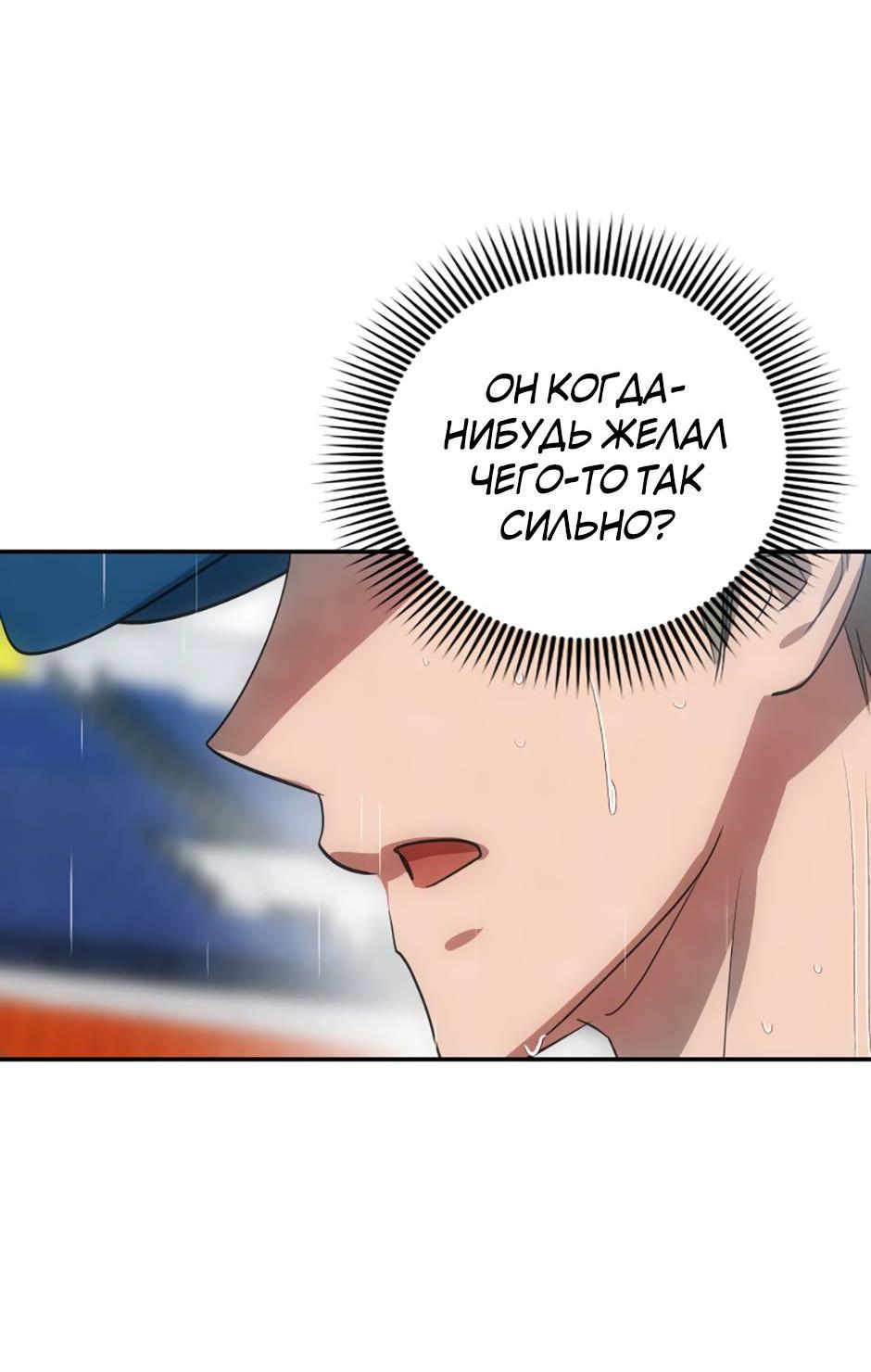 Манга Цикличный удар - Глава 49 Страница 49