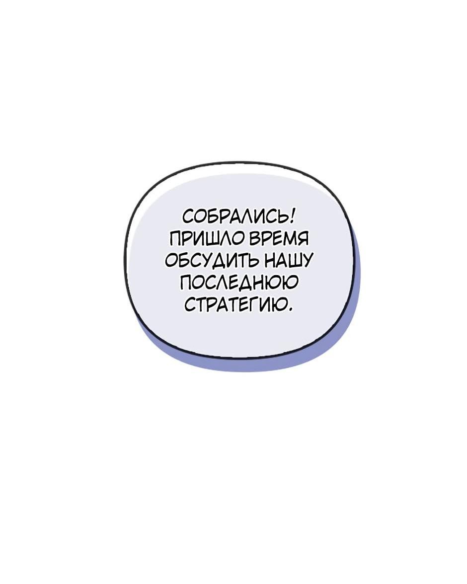 Манга Цикличный удар - Глава 49 Страница 12