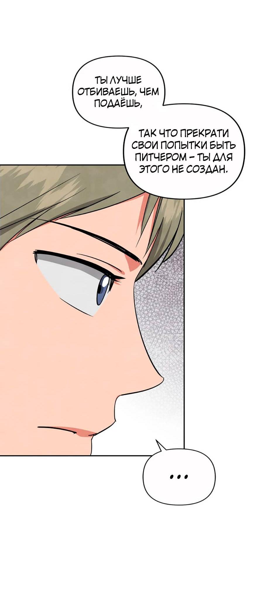 Манга Цикличный удар - Глава 51 Страница 55