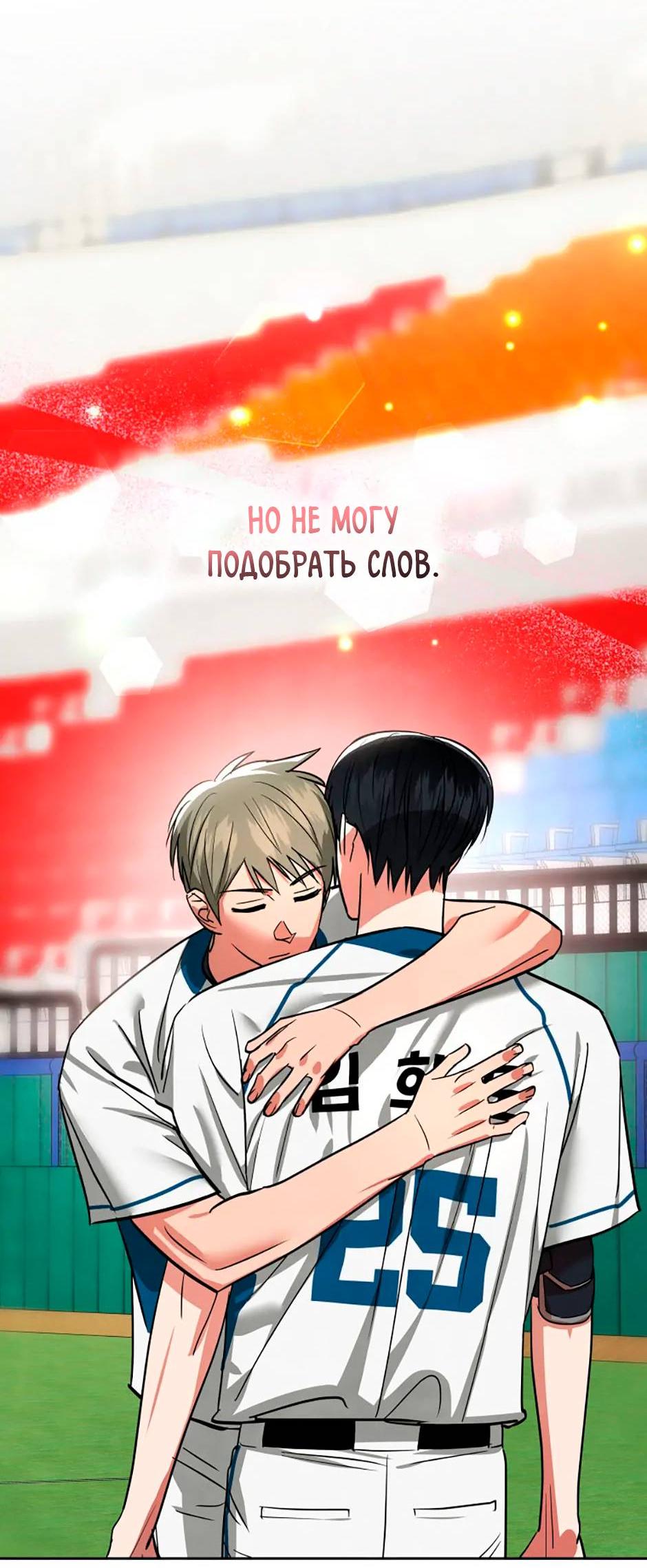 Манга Цикличный удар - Глава 51 Страница 19