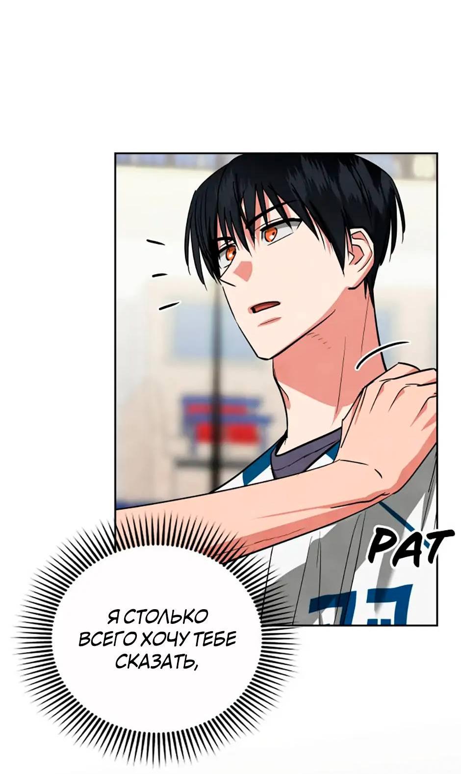 Манга Цикличный удар - Глава 51 Страница 18