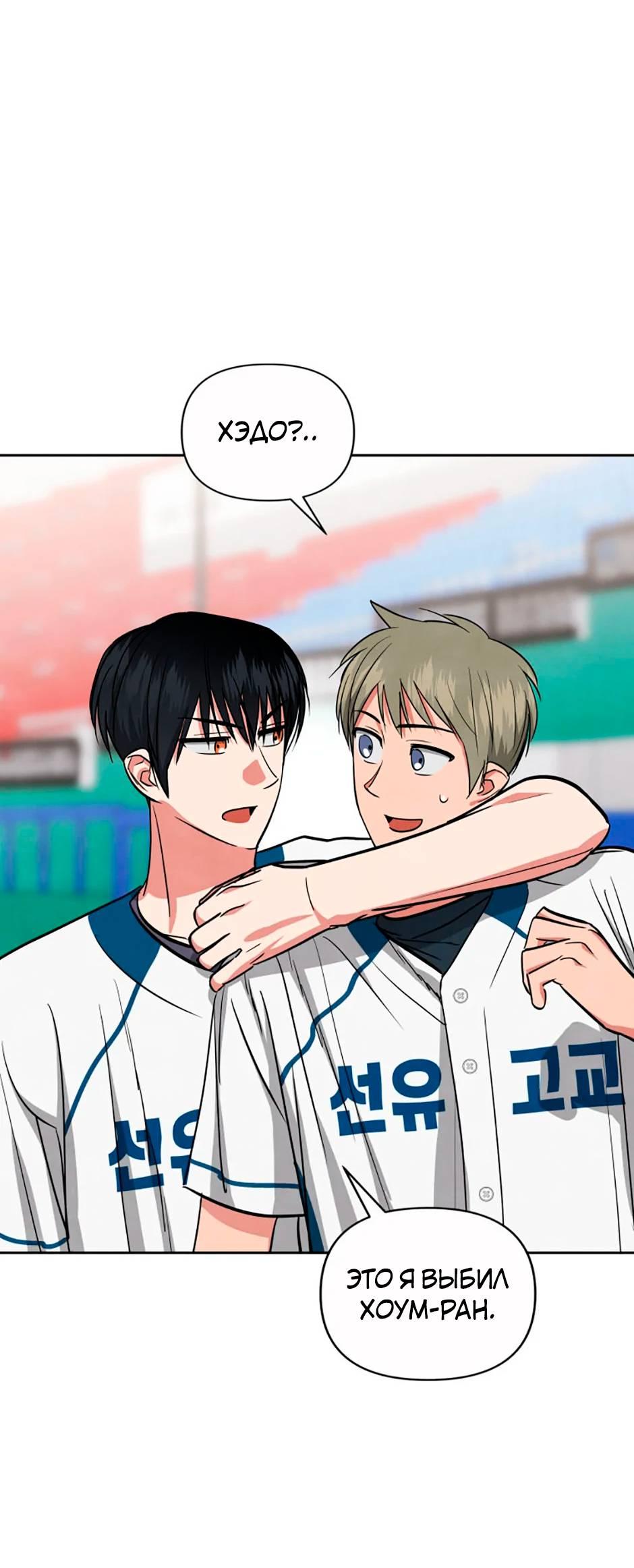 Манга Цикличный удар - Глава 51 Страница 27