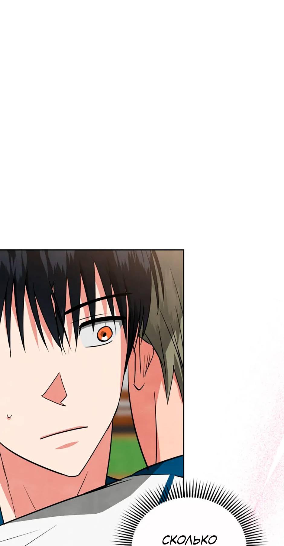 Манга Цикличный удар - Глава 51 Страница 20
