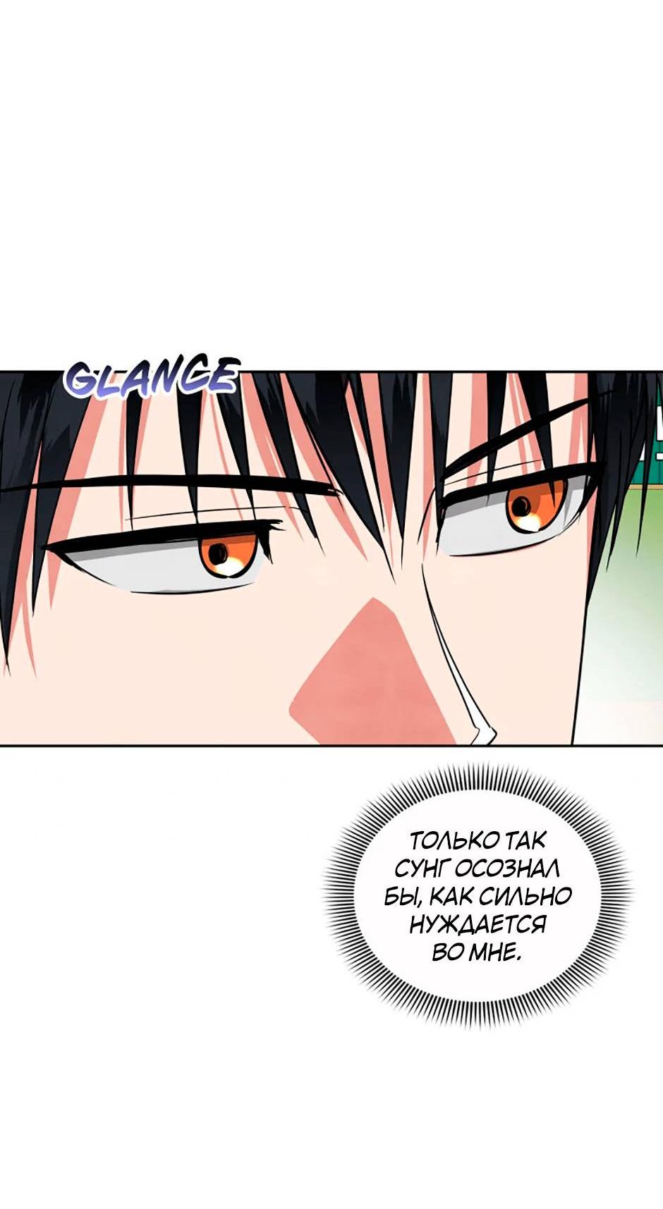 Манга Цикличный удар - Глава 51 Страница 40