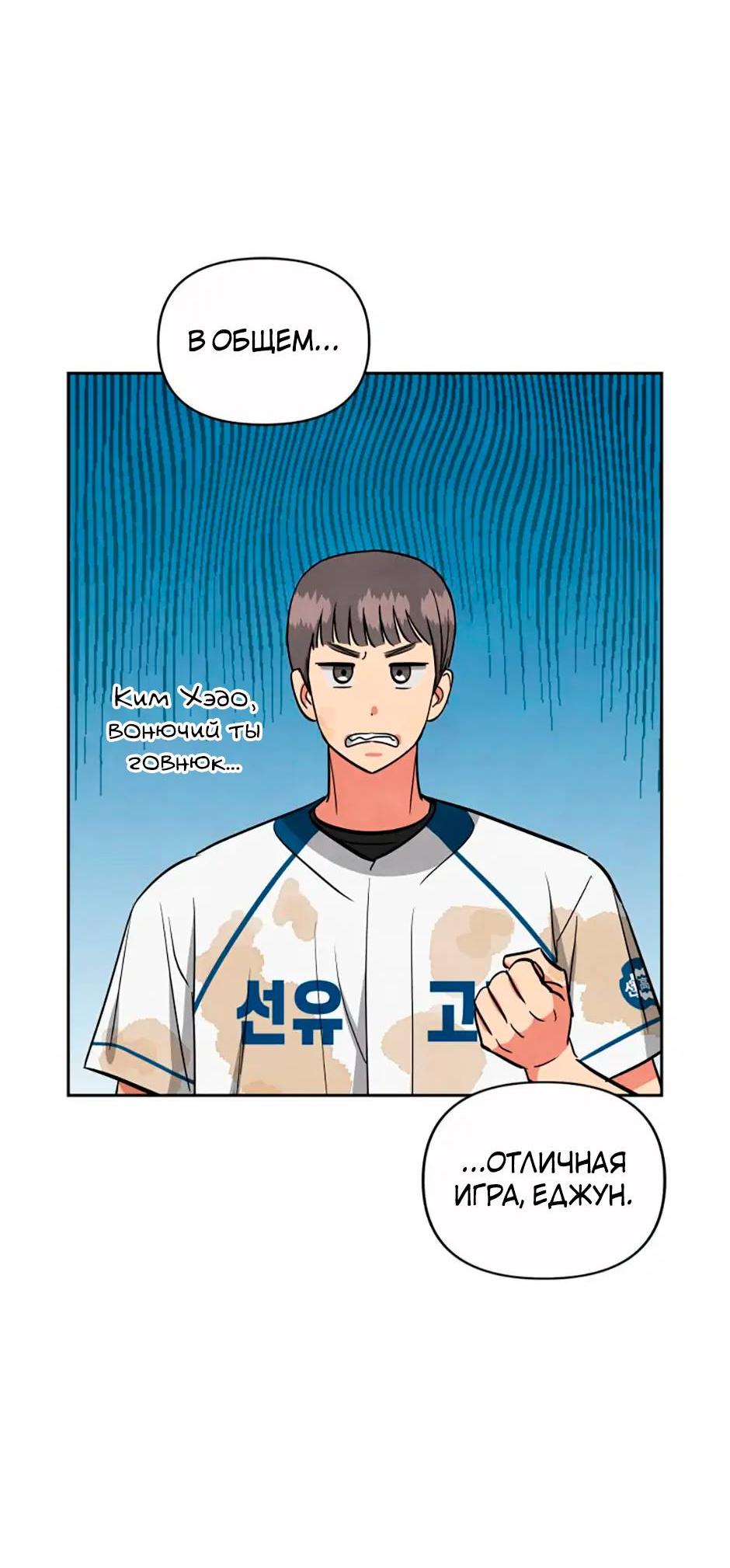 Манга Цикличный удар - Глава 51 Страница 29