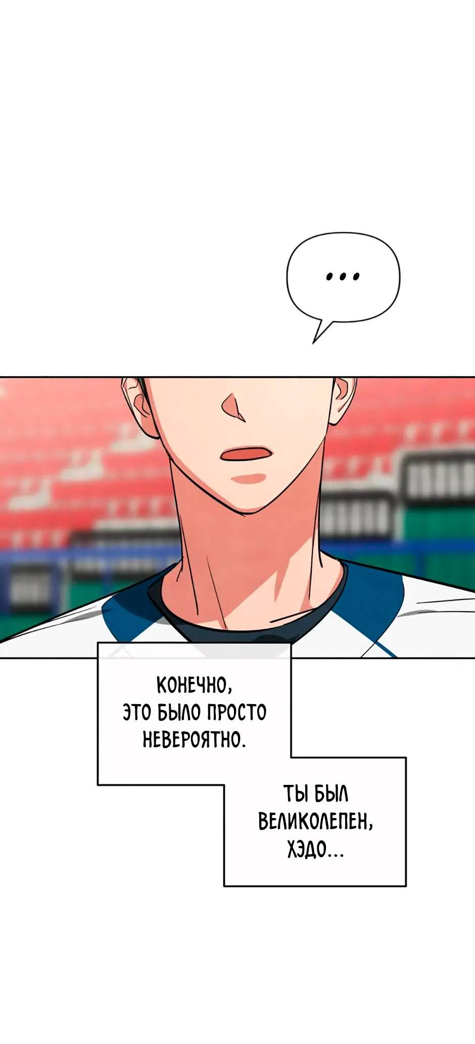 Манга Цикличный удар - Глава 51 Страница 17