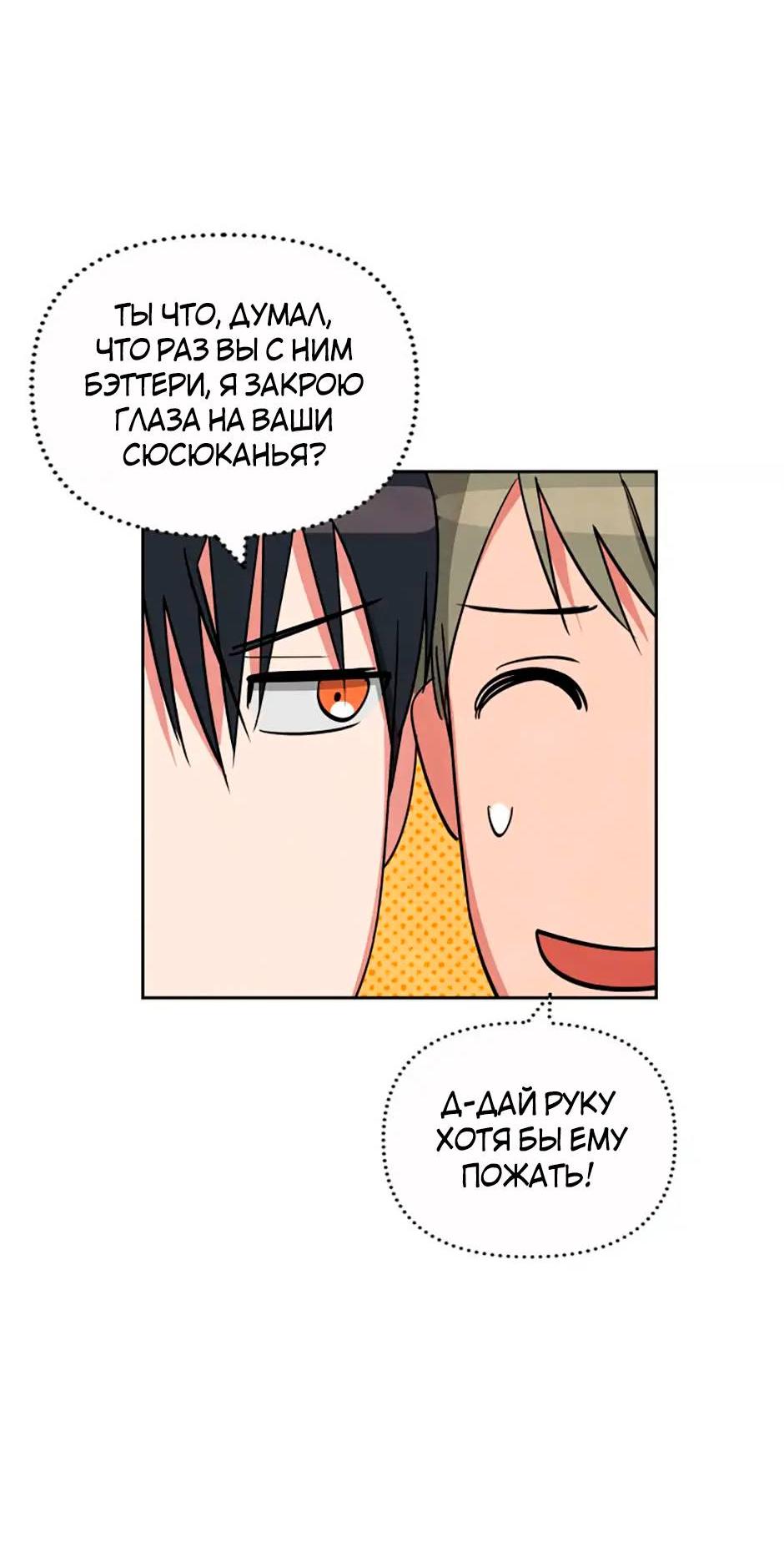Манга Цикличный удар - Глава 51 Страница 28