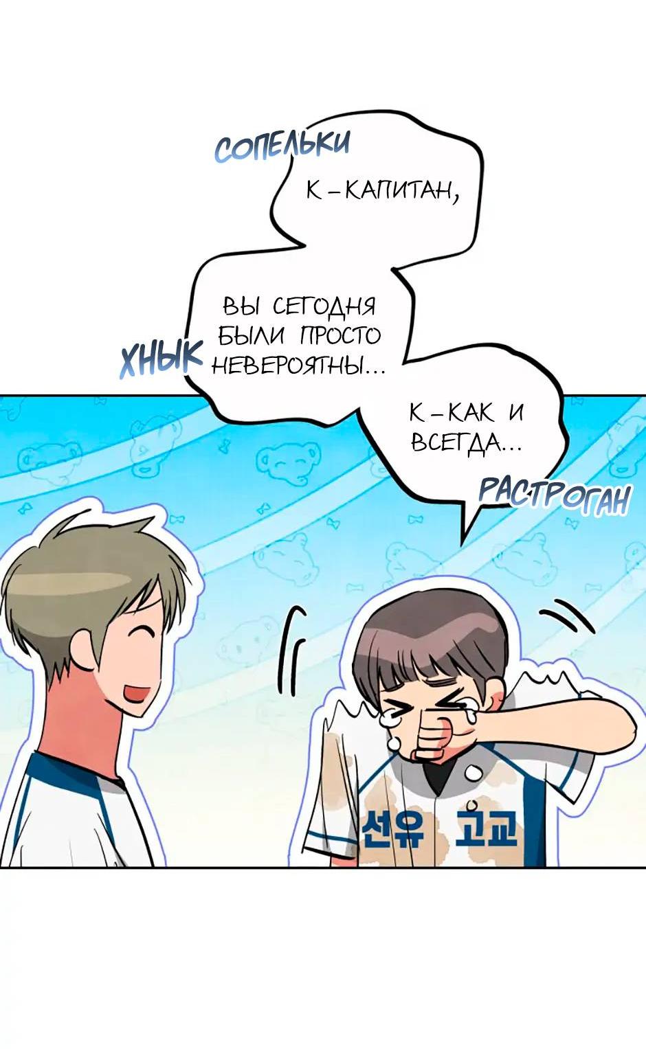 Манга Цикличный удар - Глава 51 Страница 31