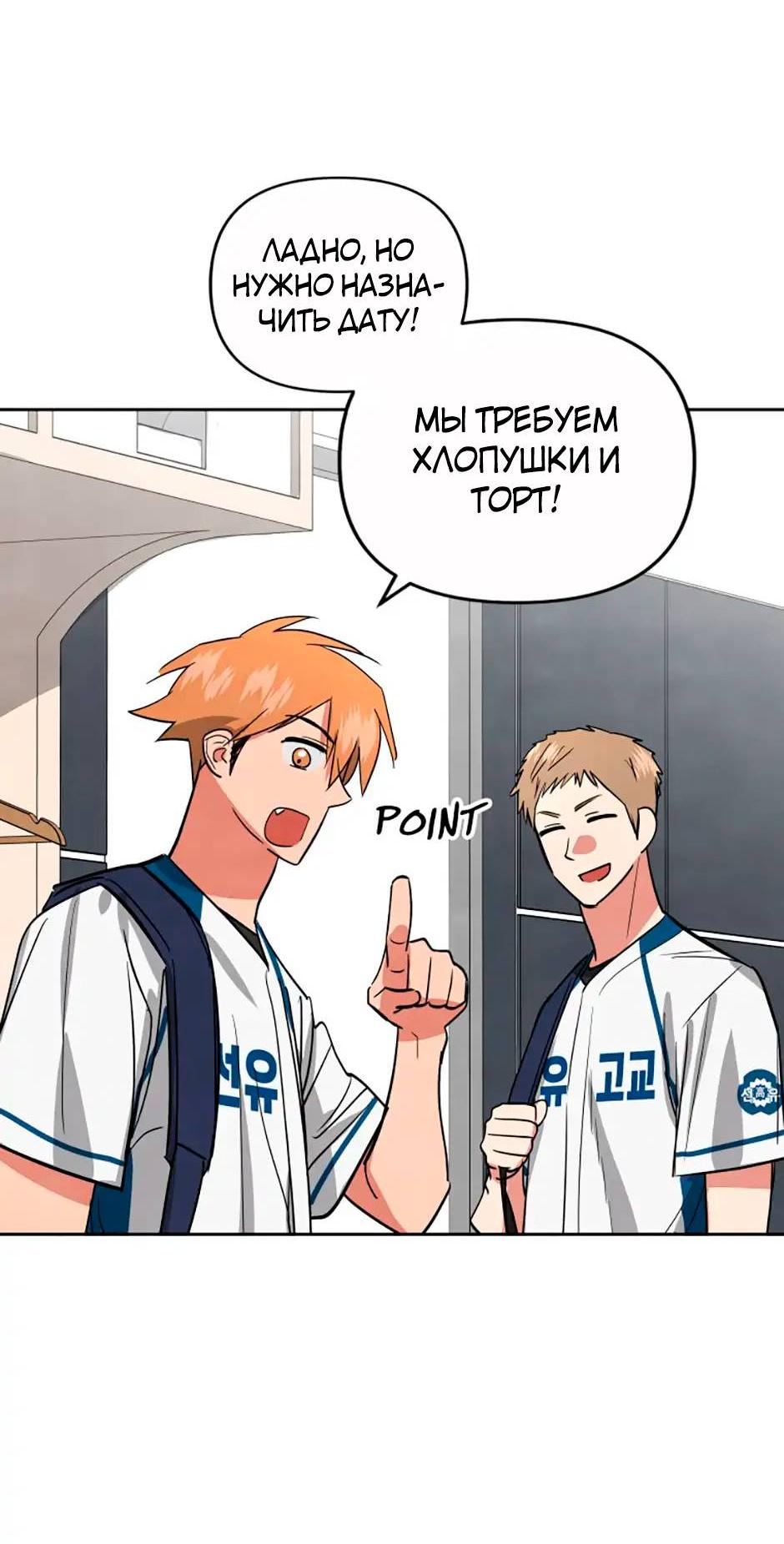 Манга Цикличный удар - Глава 51 Страница 61