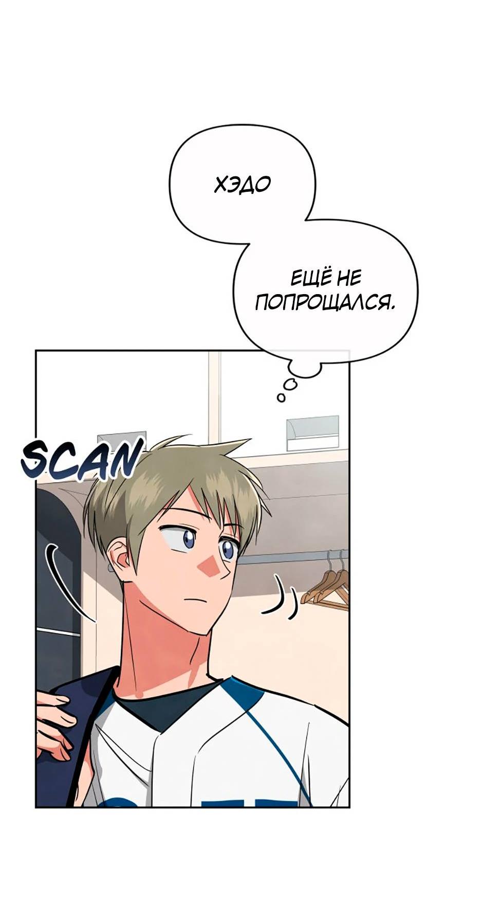 Манга Цикличный удар - Глава 51 Страница 64