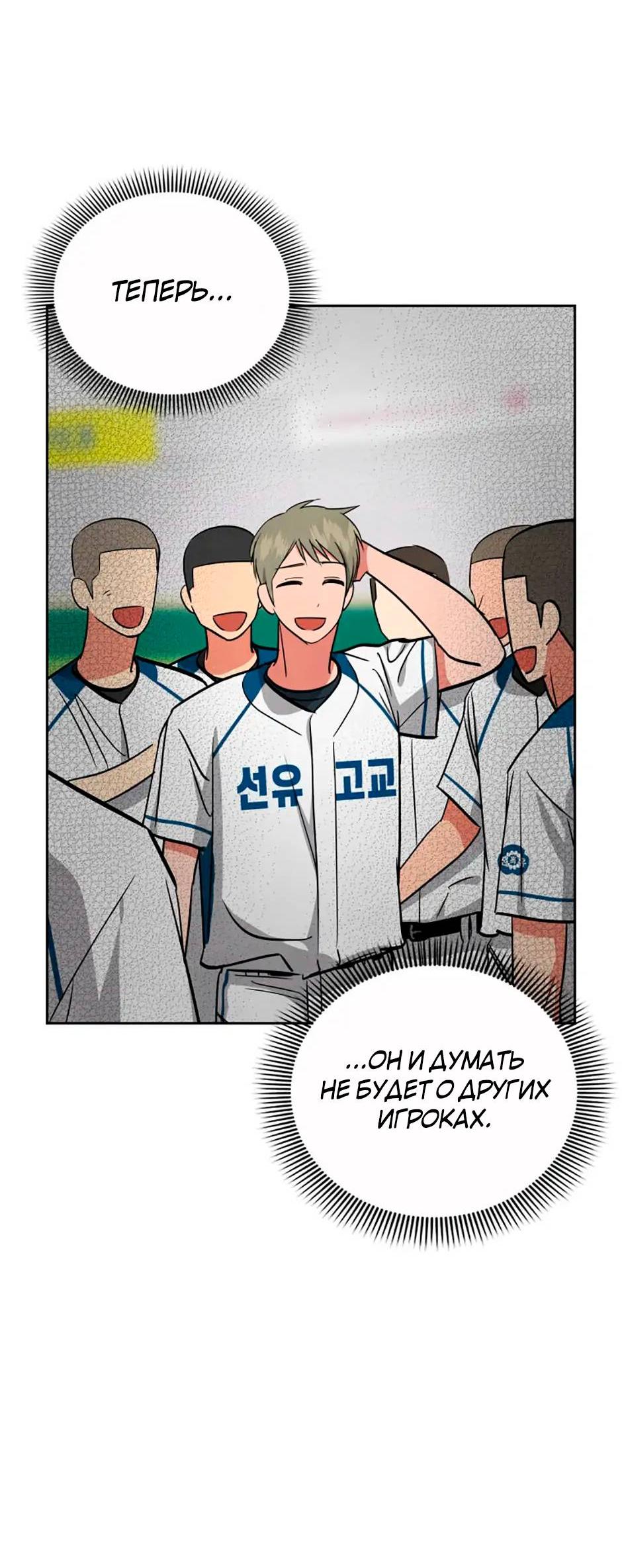 Манга Цикличный удар - Глава 51 Страница 41