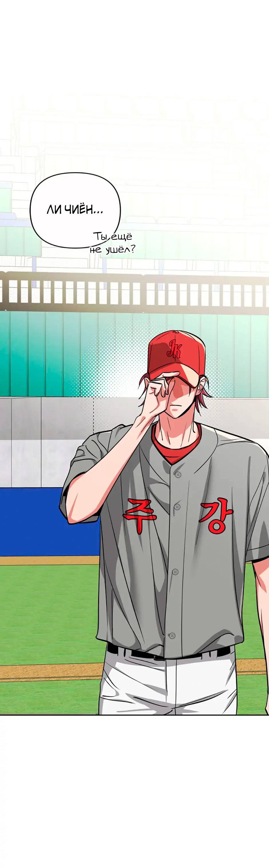 Манга Цикличный удар - Глава 51 Страница 51