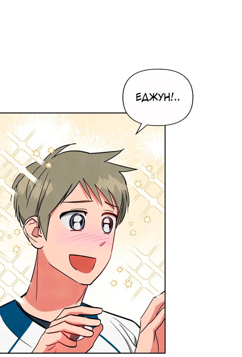 Манга Цикличный удар - Глава 51 Страница 25