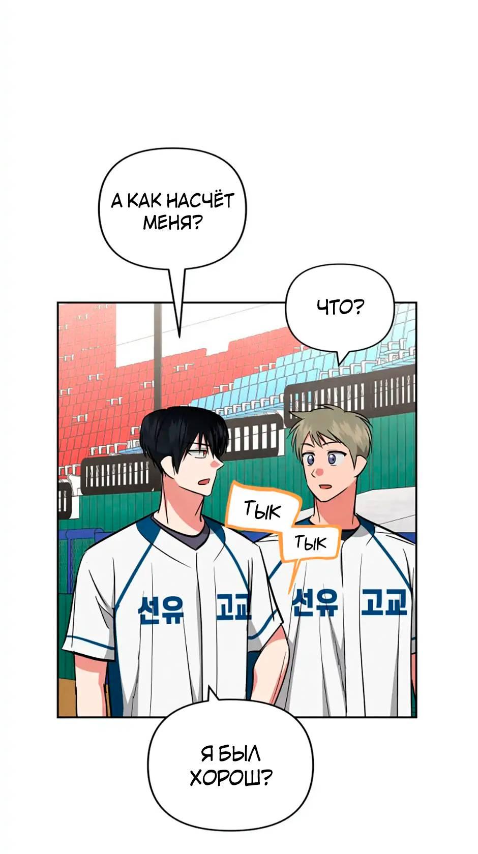 Манга Цикличный удар - Глава 51 Страница 32