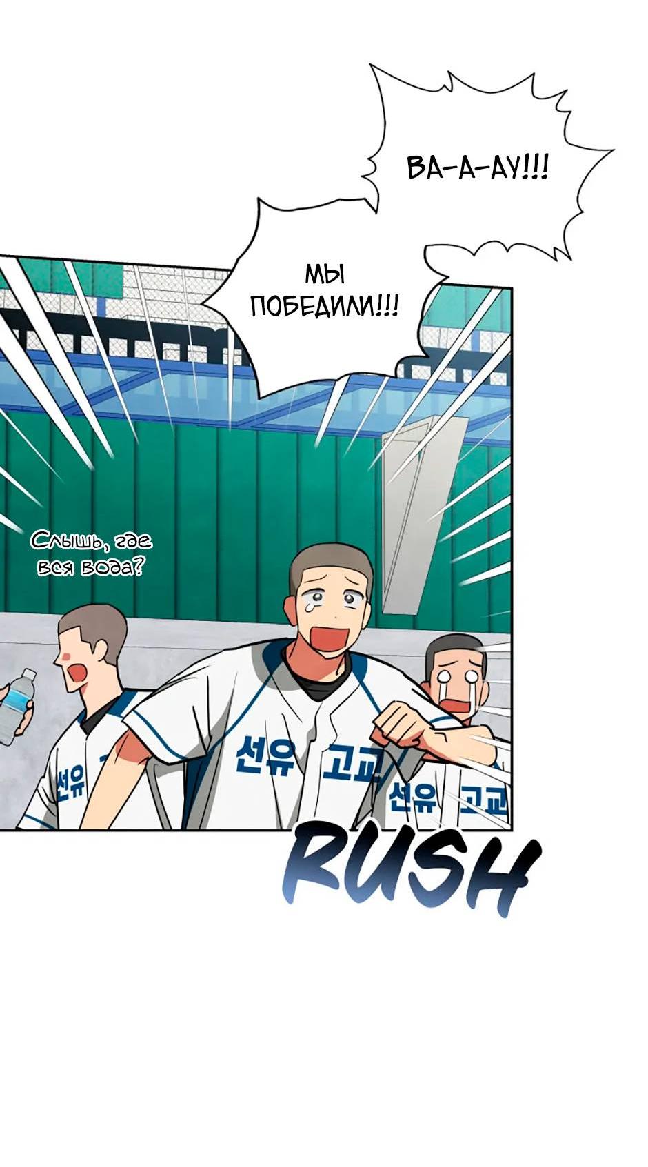 Манга Цикличный удар - Глава 51 Страница 4