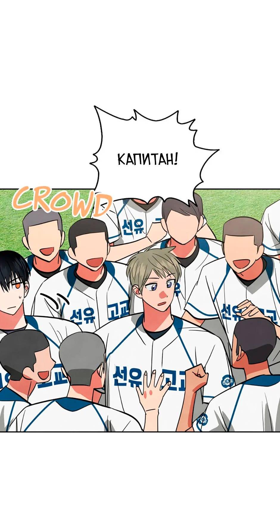 Манга Цикличный удар - Глава 51 Страница 35