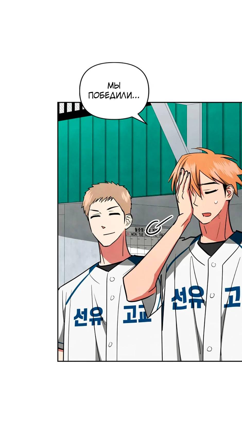 Манга Цикличный удар - Глава 51 Страница 8