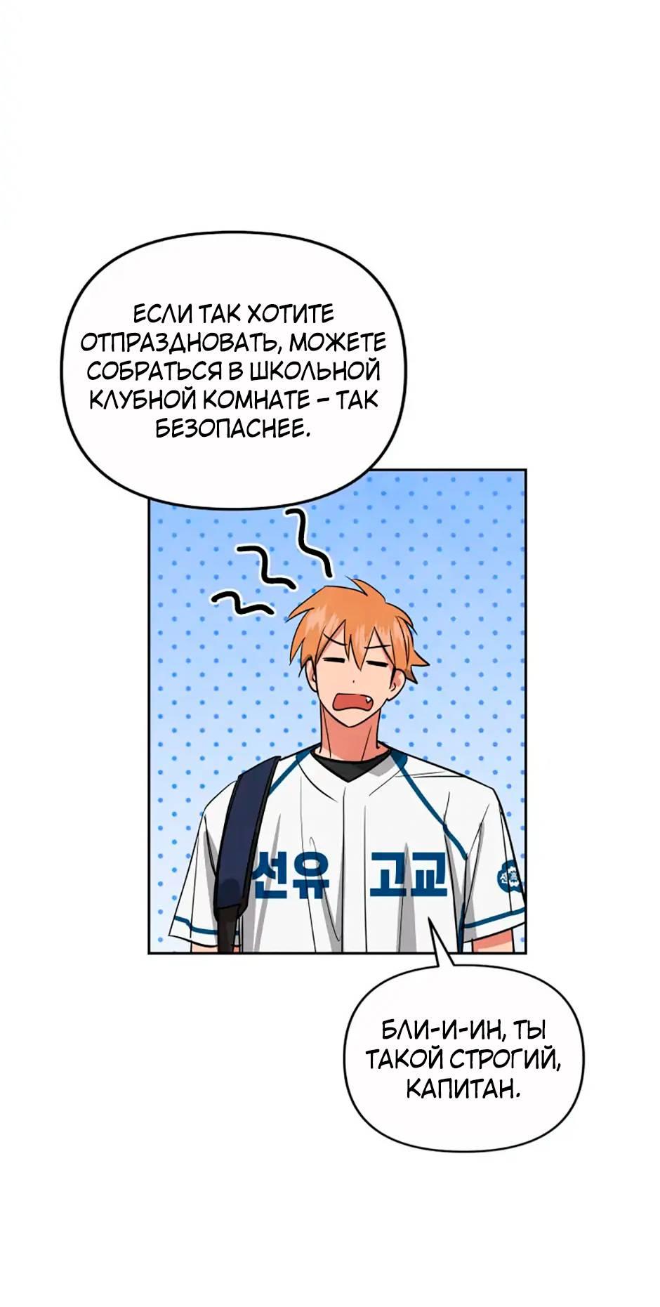 Манга Цикличный удар - Глава 51 Страница 60