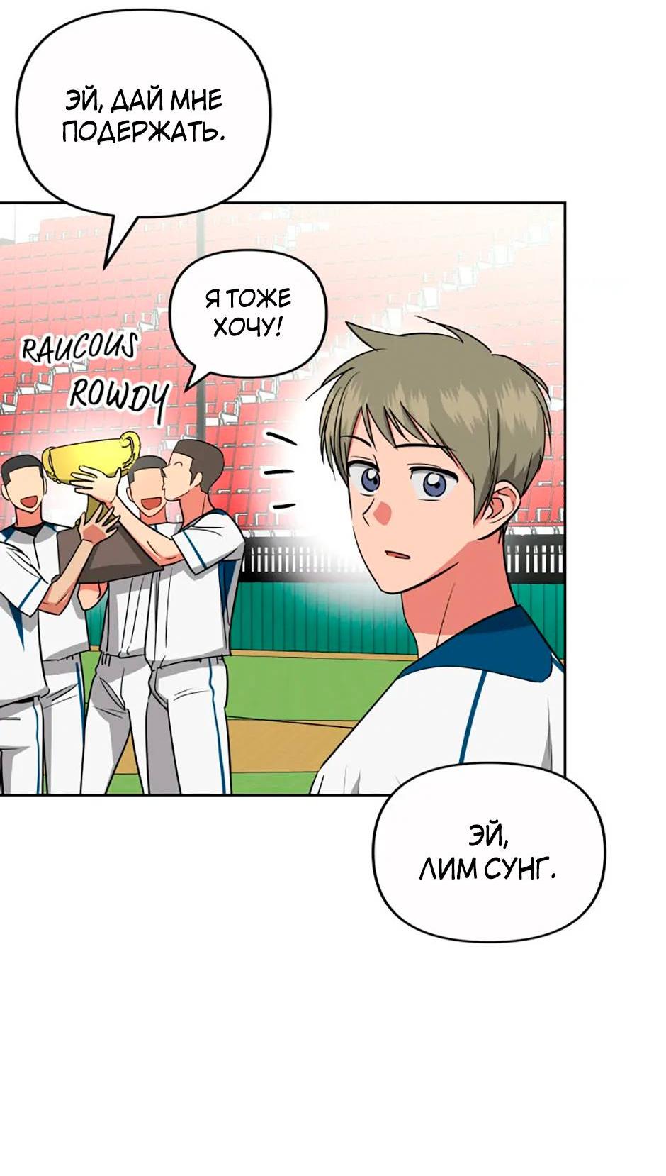 Манга Цикличный удар - Глава 51 Страница 50