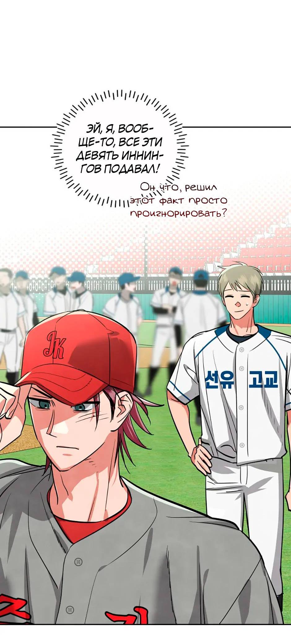 Манга Цикличный удар - Глава 51 Страница 56