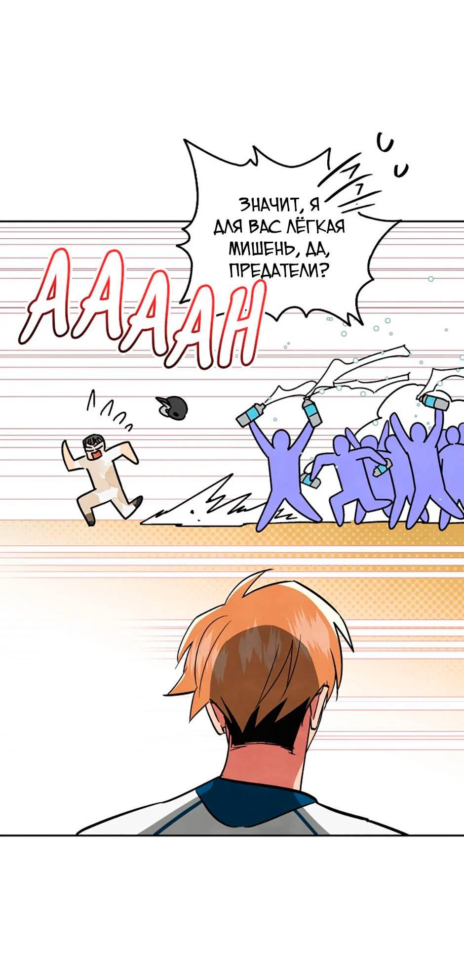 Манга Цикличный удар - Глава 51 Страница 7