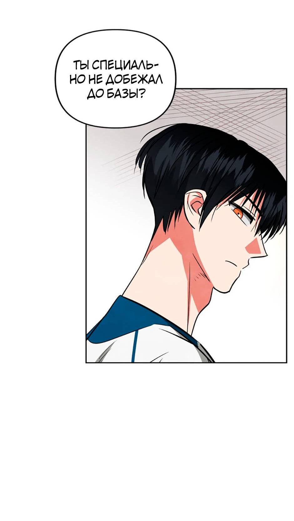 Манга Цикличный удар - Глава 51 Страница 39